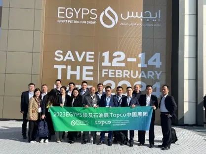 埃及采购专场一中国石油化工装备采购国际峰会