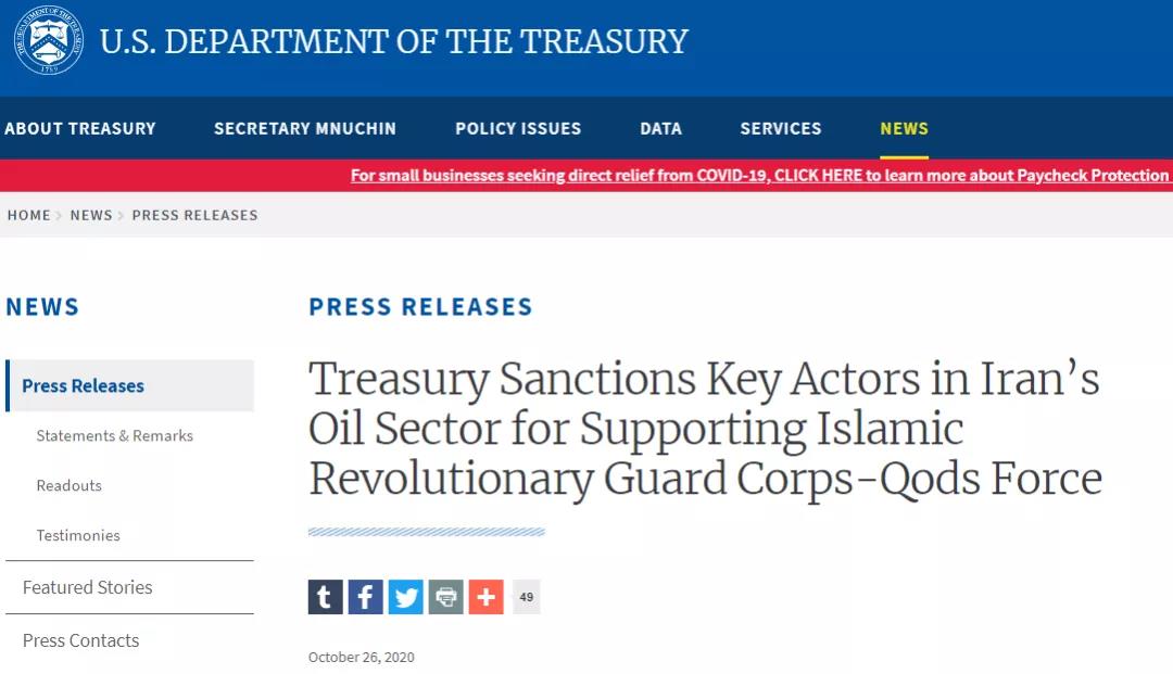 美国制裁伊朗石油部、国家石油公司和油轮子公司，伊拉克成为执行对伊朗石油制裁的新阵地