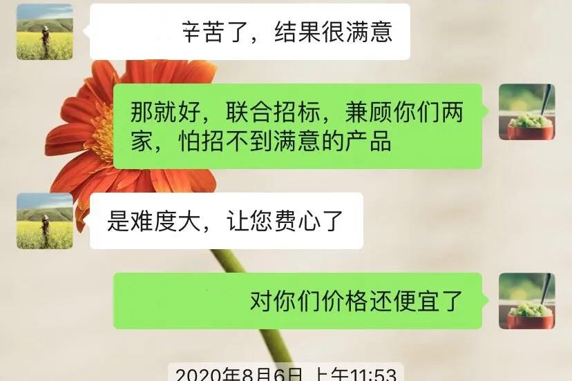 合二为一！物资采购中心联合招标采购提质增效~