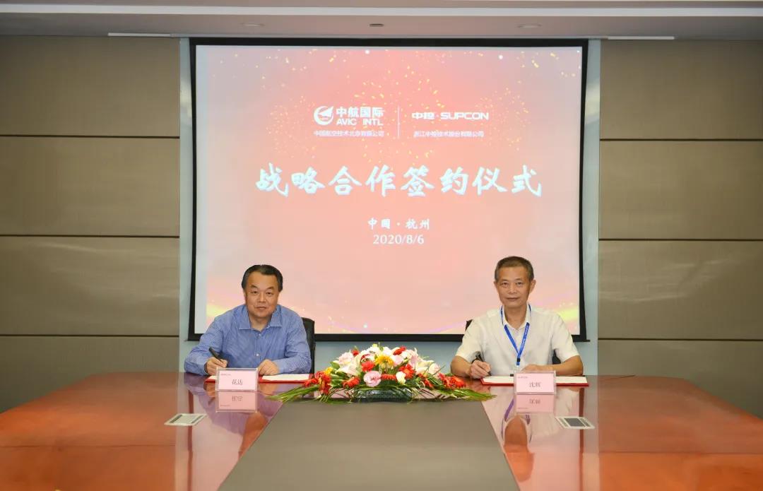 优势互补，合作共赢——中控技术与中航国际北京公司签署战略合作协议