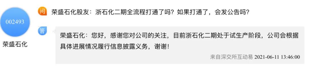 浙石化二期试生产！舟山绿色石化基地2020-2030年规划公布