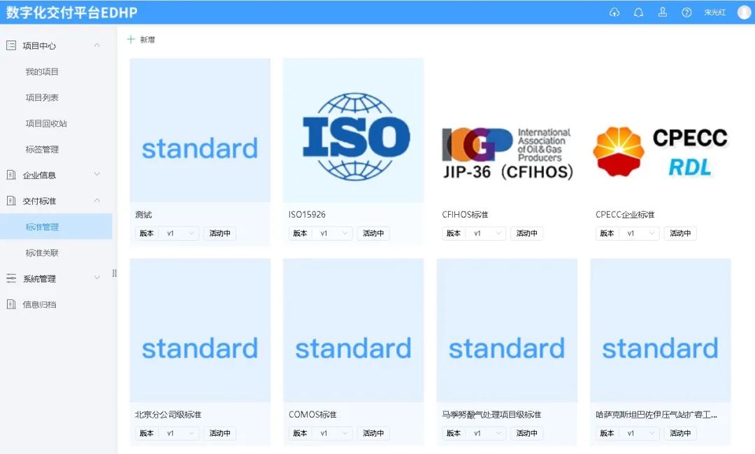 智能化工厂，从数字化交付开始——中油工程建设公司企业级数字化交付平台全新开启