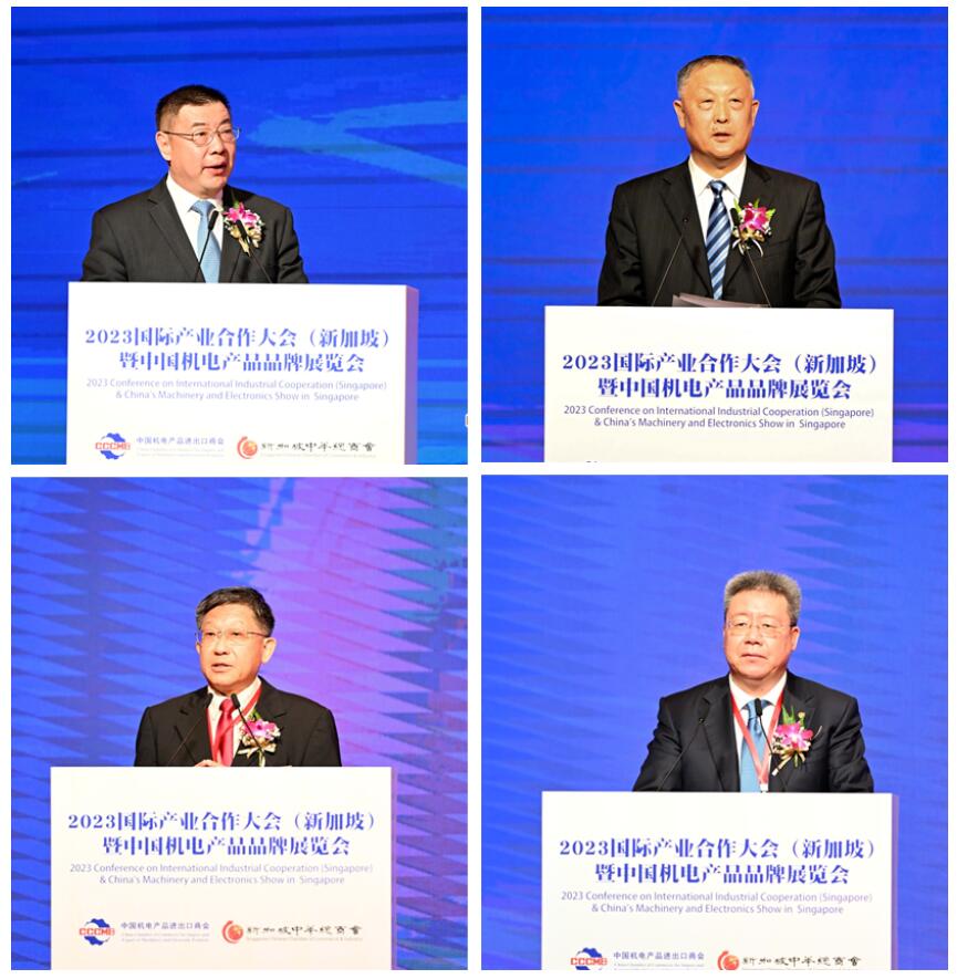 2023国际产业合作大会（新加坡）暨中国机电产品品牌展览会盛大开幕