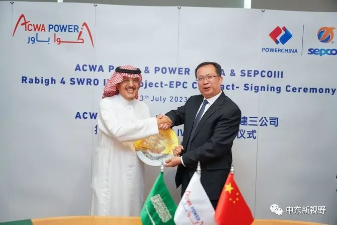 6.77亿美元！ACWA Power与中国-沙特财团签署海水淡化厂建设协议