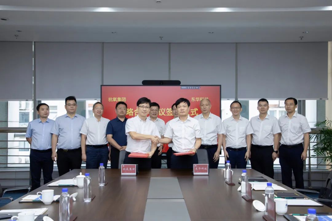 杭氧集团与东华科技签订战略合作协议
