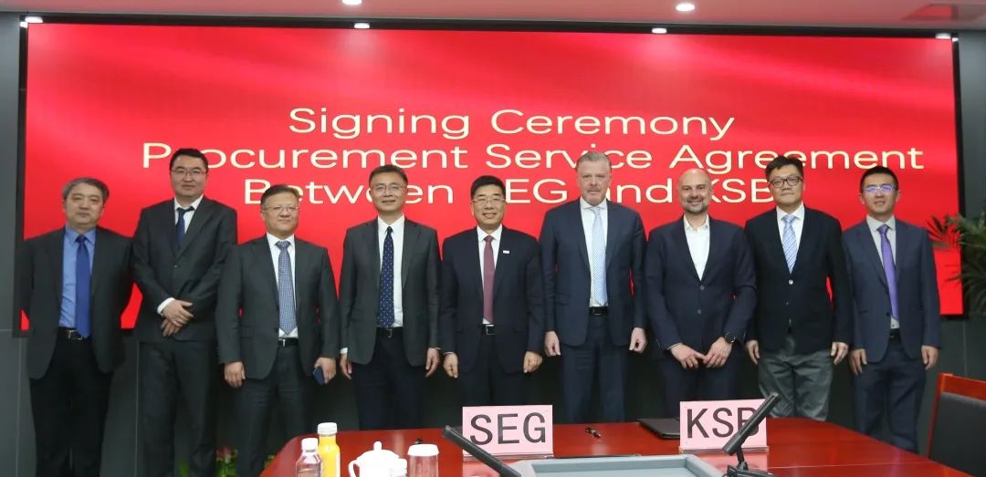 炼化工程集团与KSB公司签署境外项目采购服务承诺协议