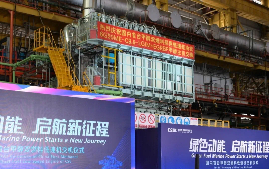 甲醇、氢，中国船舶着力推动绿能发展