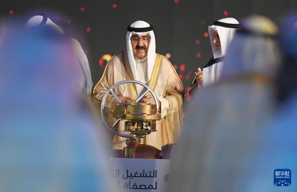 【一带一路】元首亲自揭幕！中企参与建设的科威特最大炼油厂全面投产
