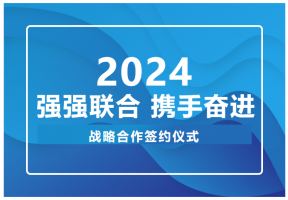 强强联合 携手奋进 | 长江钢管与龙川能源签订长期战略合作协议