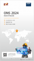 ONS 2024 | 创正电气将携安全防爆解决方案亮相挪威世界能源展