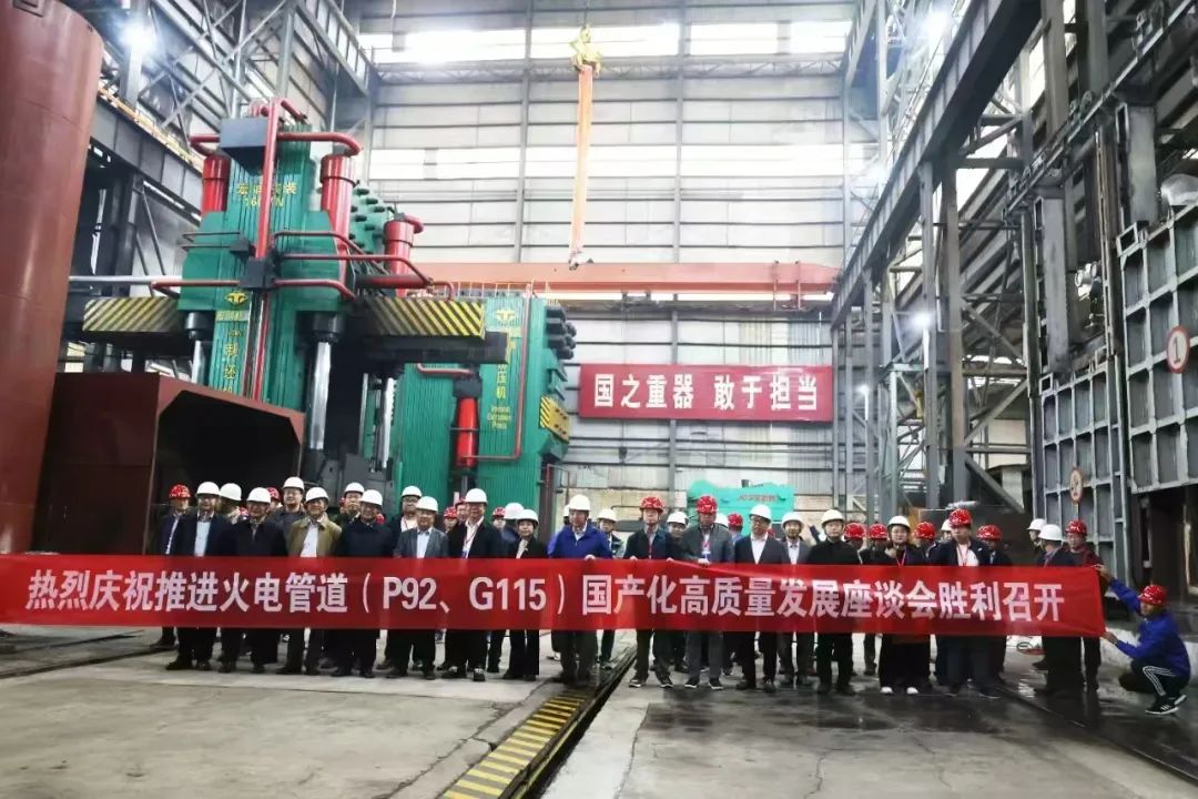 大口径钢管国产化提速 G115、P92钢亟待批量化应用