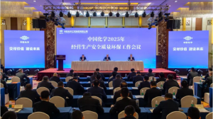 中国化学召开2025年经营生产安全质量环保工作会议