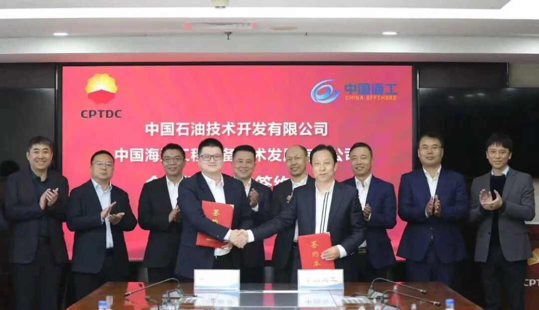 中国海工与中油技开签署战略合作框架协议