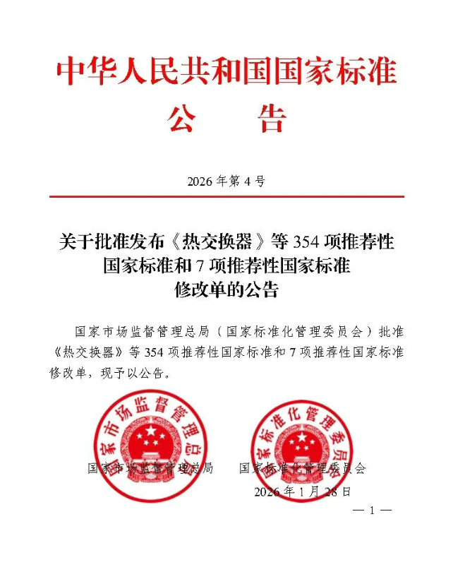 2026开门红｜多点突破！捷报频传！